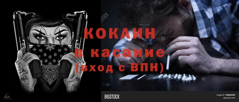 гидра tor  Электросталь  COCAIN FishScale 